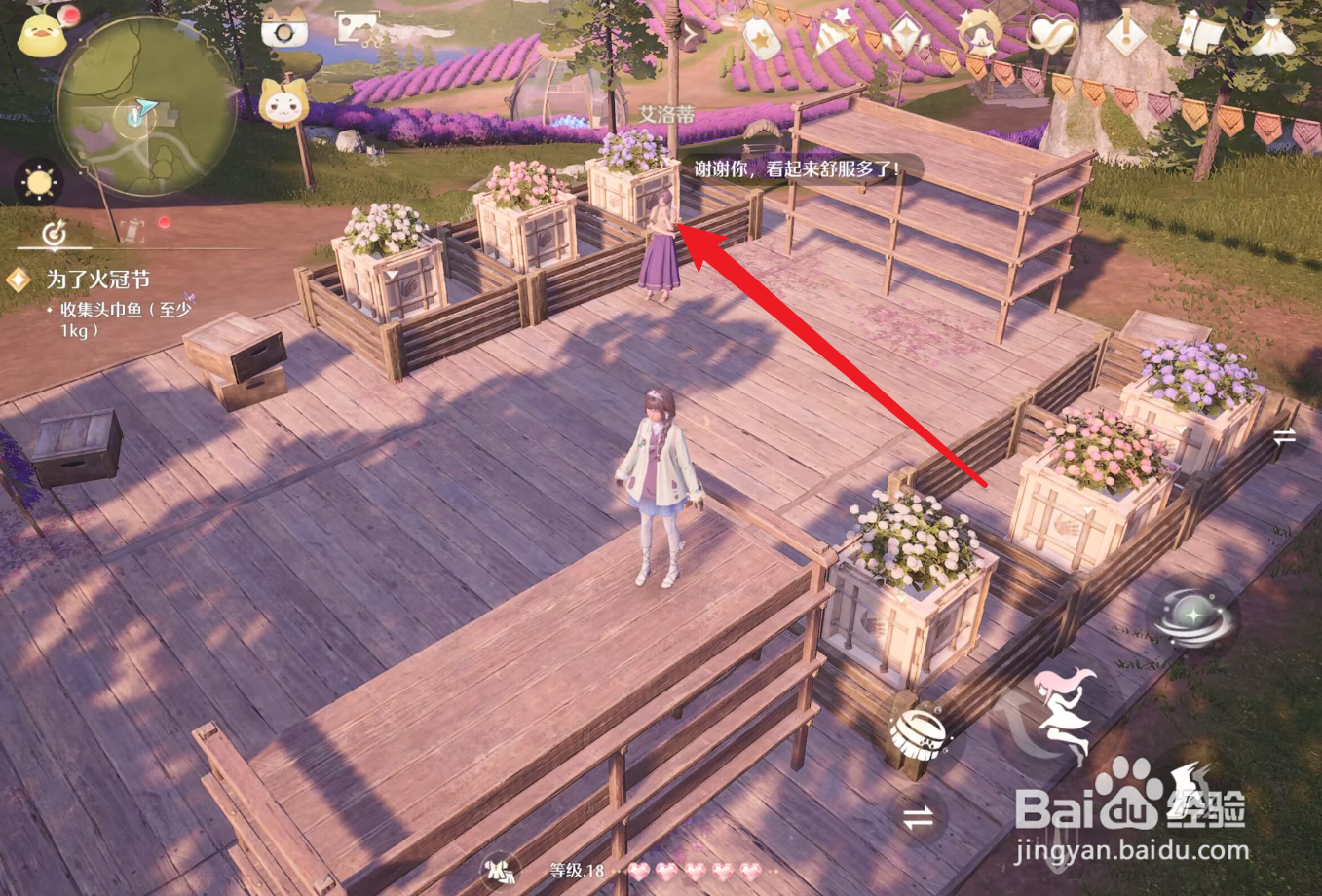 无限暖暖艾洛蒂花箱任务攻略