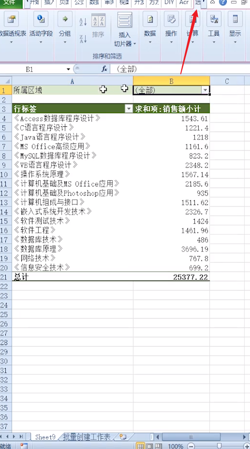 excel怎么批量创建工作表