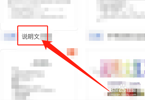 怎样写说明文模板