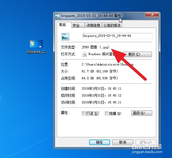 Snipaste如何修改截图格式