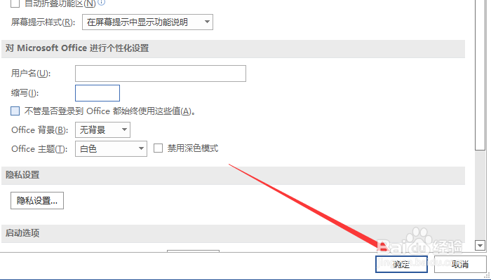 Word如何设置选择时显示浮动工具栏