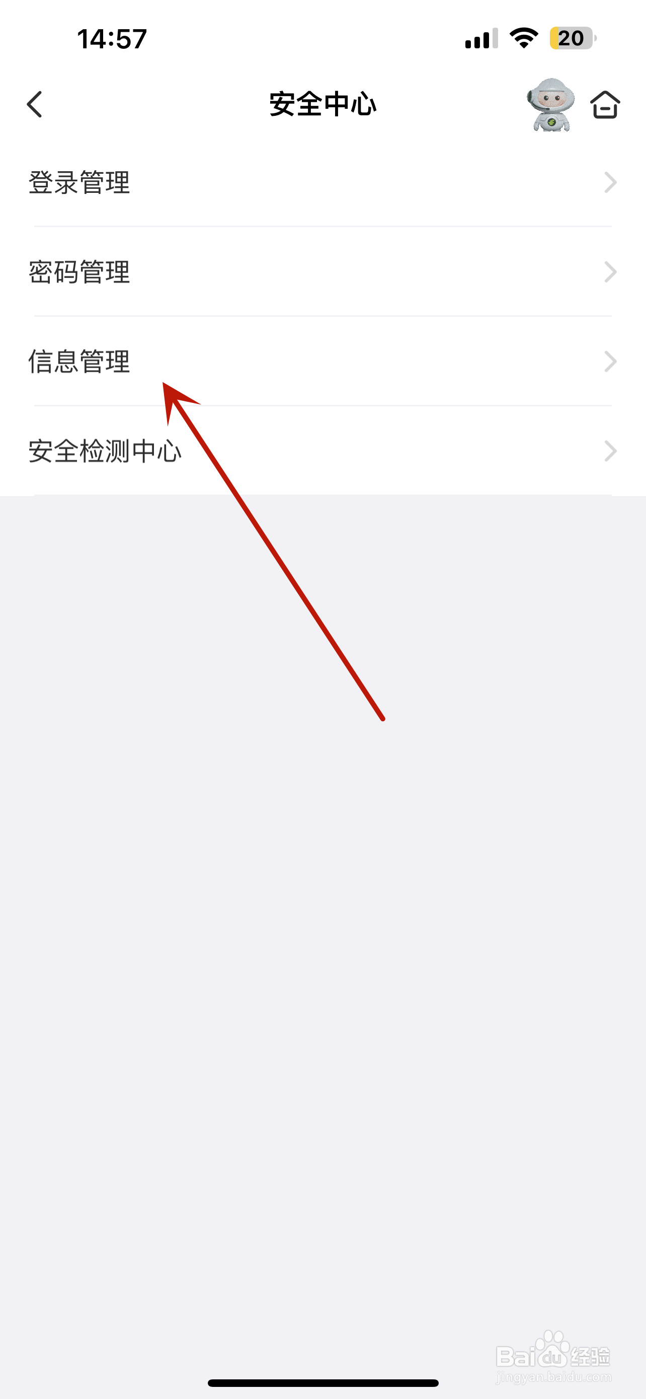 邮政银行怎么查询操作记录