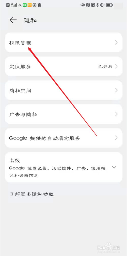和平精英如何开启悬浮窗权限