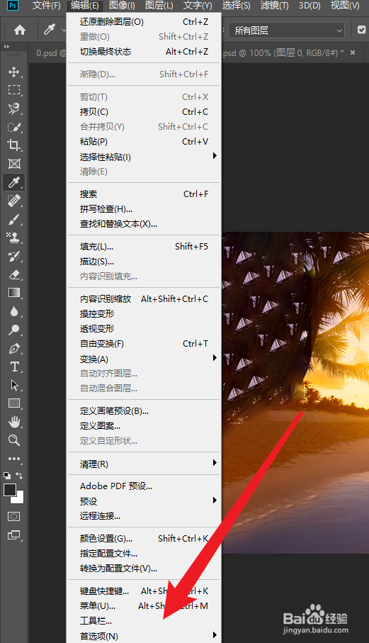 photo shop软件如何设置处理图片的绘制方式