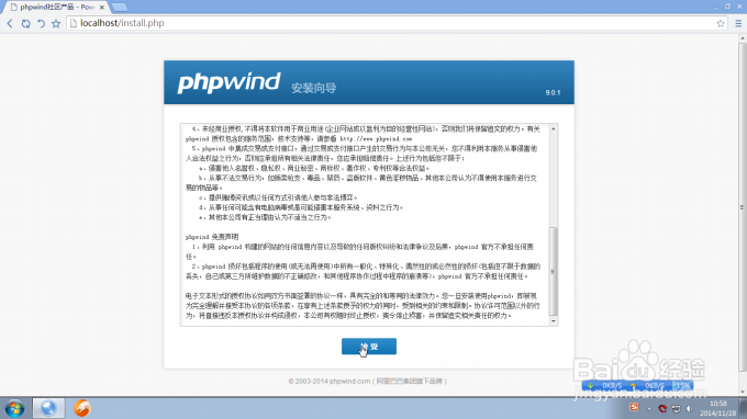 PHPwind9.01图解安装