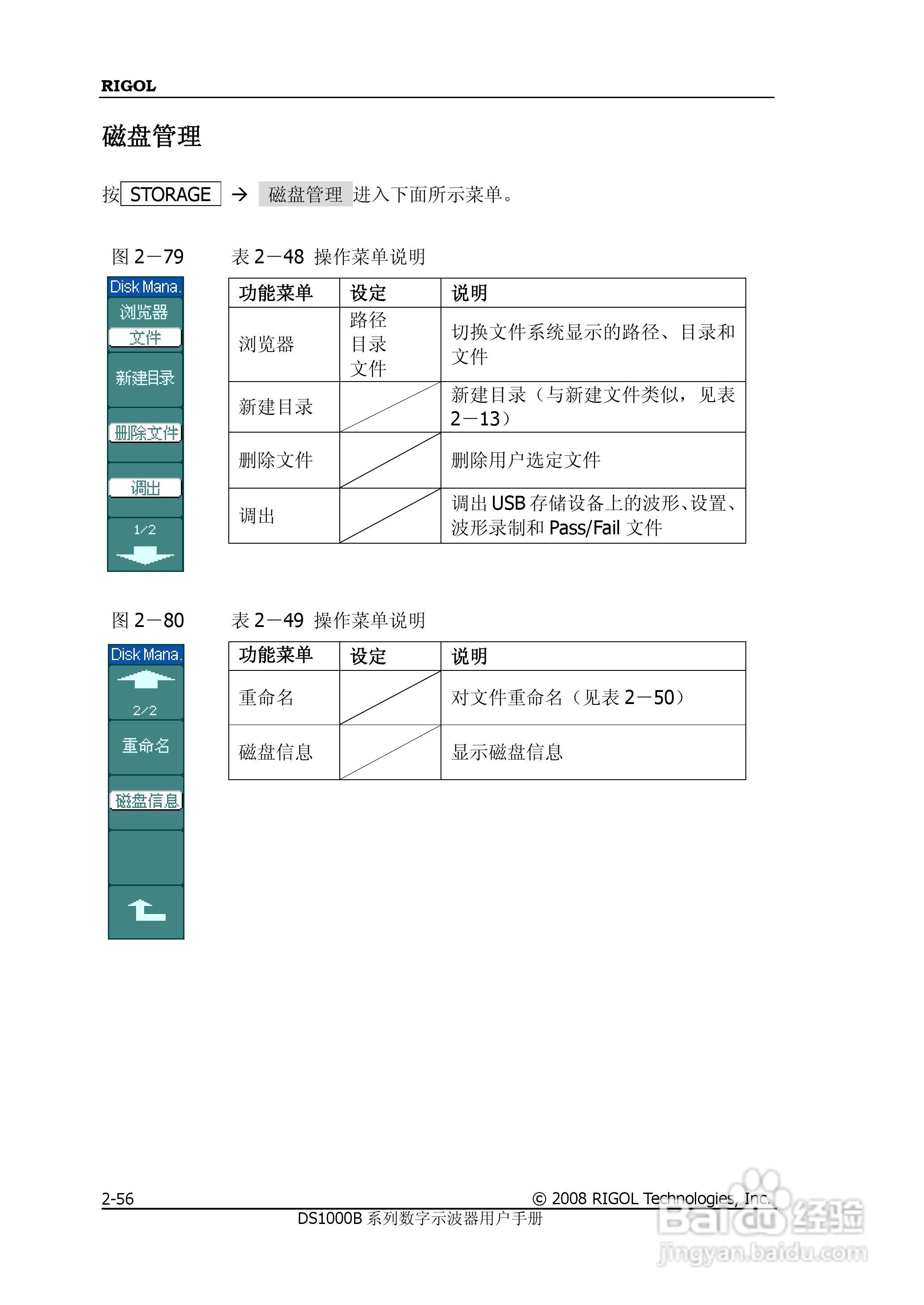 RIGOL DS1000B系列数字示波器用户手册:[9]