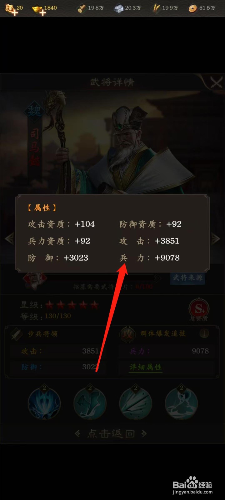 天子令怎样查看司马懿的兵力