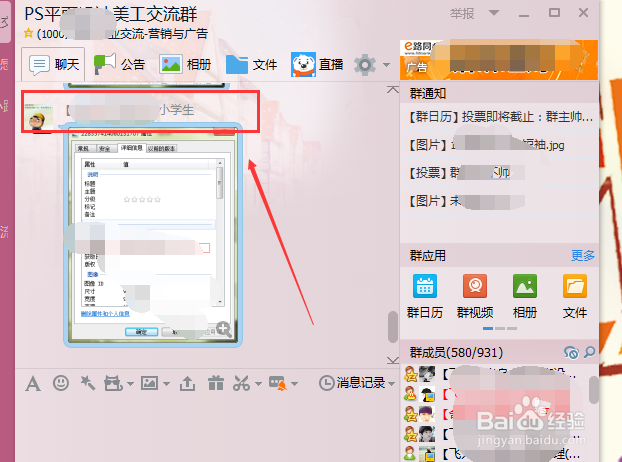 QQ群查看原文怎么使用