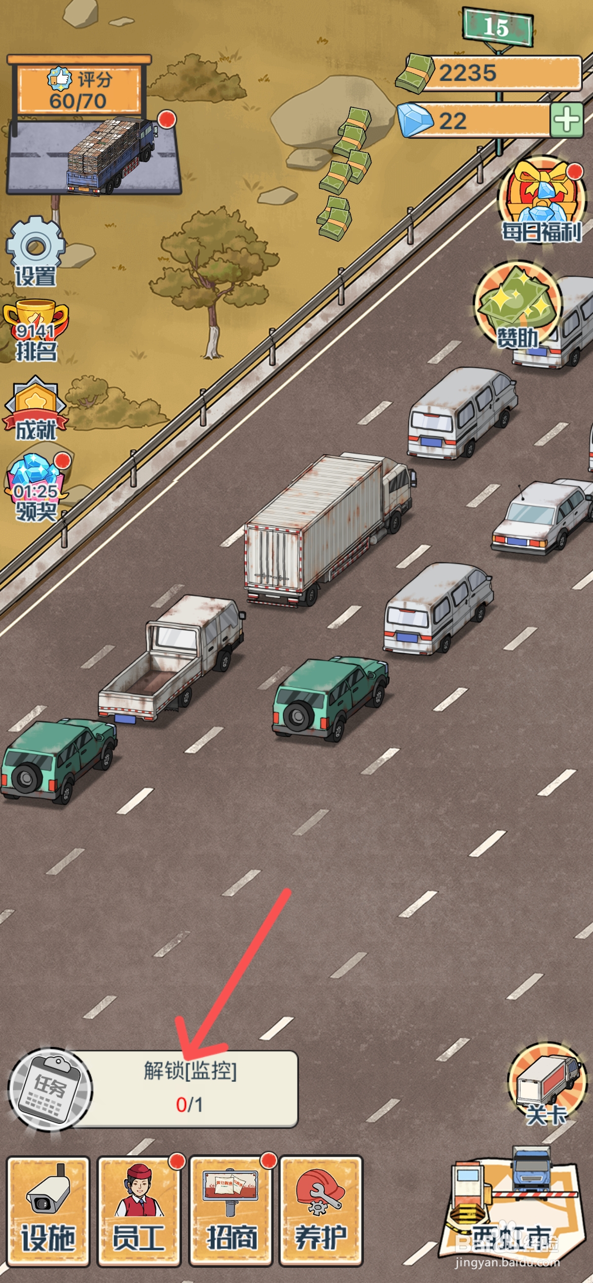 高速收费站在哪解锁收费站监控设施