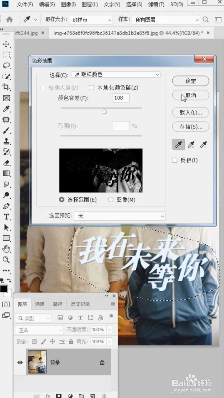 如何用PS去除海报上的文字