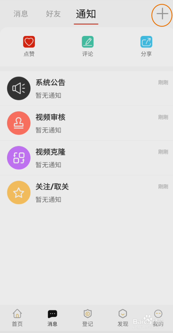 七朋如何添加好友