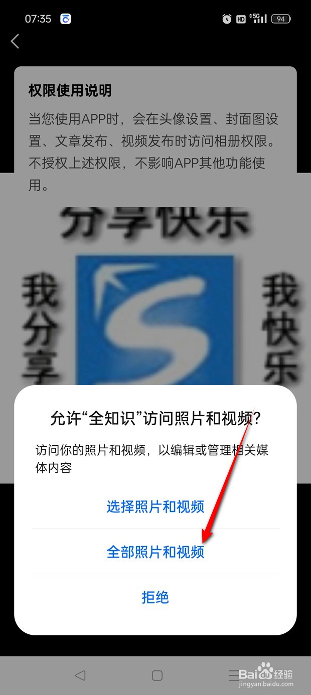 全知识用户头像如何自定义更换