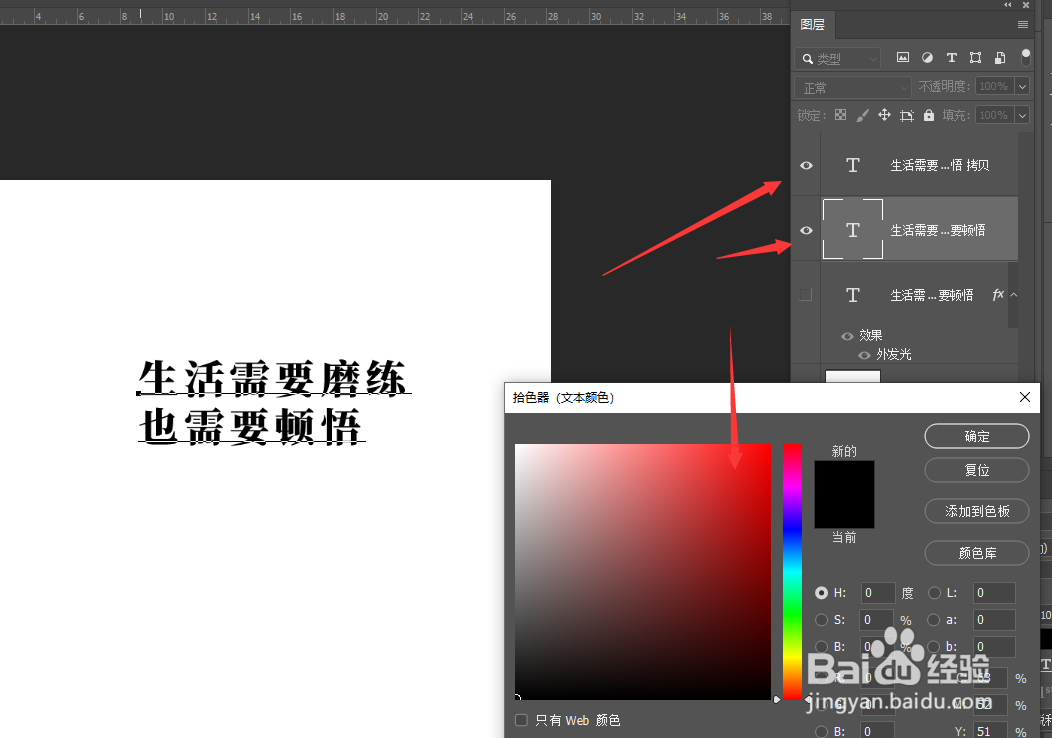 PS2019中如何给文字添加外发光效果
