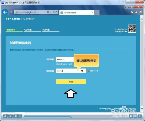 如何查看TP-LINK上网设置路由器的视频教程