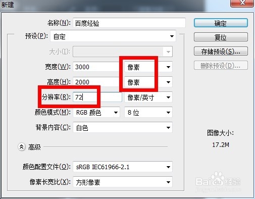 ps设计教程：[8]photoshop新建预设画布