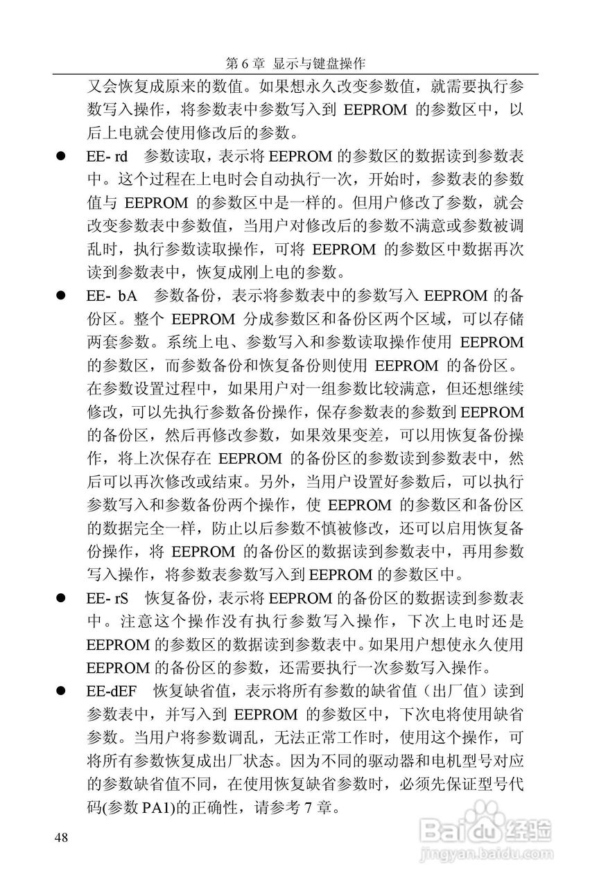 GTAS-30A、50A驱动器说明书:[5]