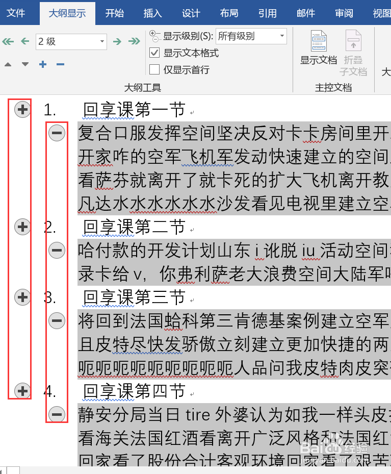 不用其他软件把word转换成ppt，可能吗？