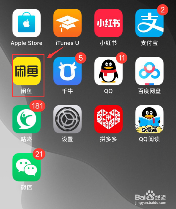 闲鱼如何签到领闲鱼币？