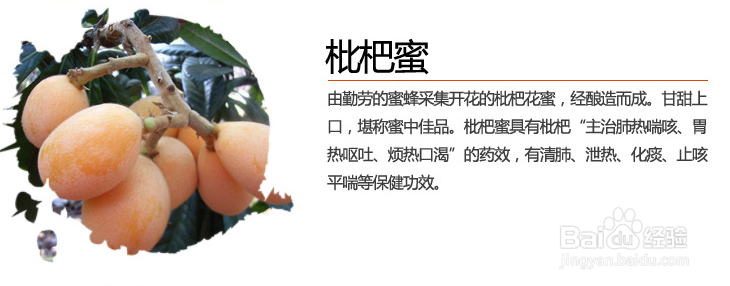 蜂蜜的作用与功效(天然食品)