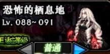 dnf86级怎么开90深渊?dnf86级怎么开魔界深渊?