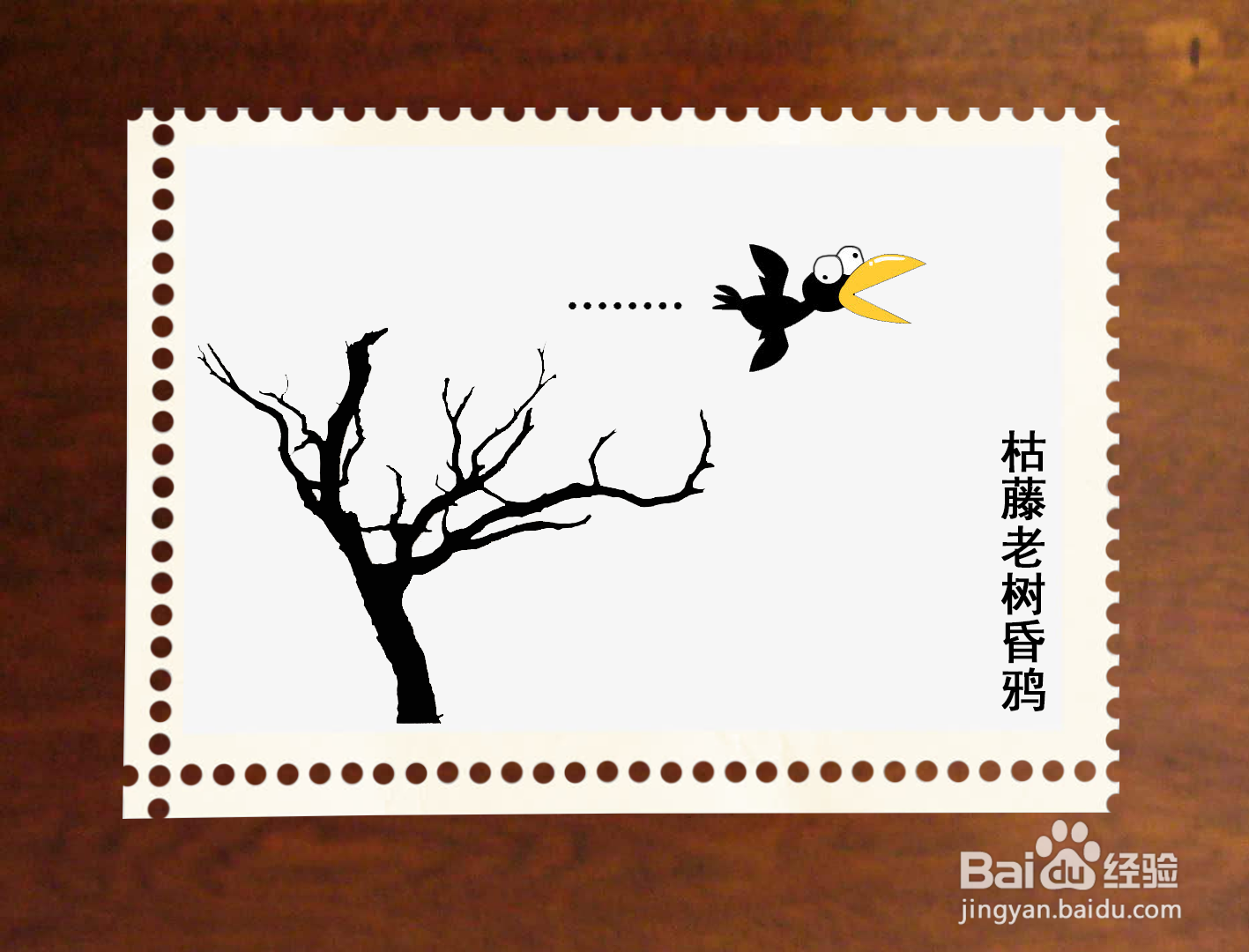 枯藤老树昏鸦简笔画