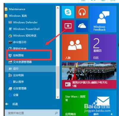 Win10如何开启自带虚拟机