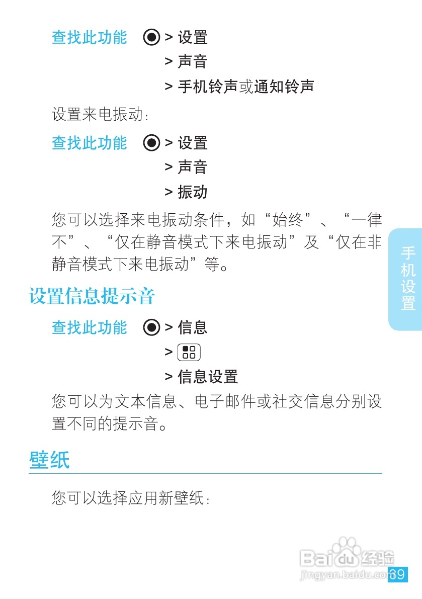 摩托罗拉ME525手机使用说明书:[4]