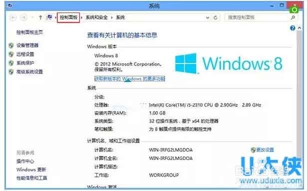 <b>如何删除win8系统更新加快运行速度</b>