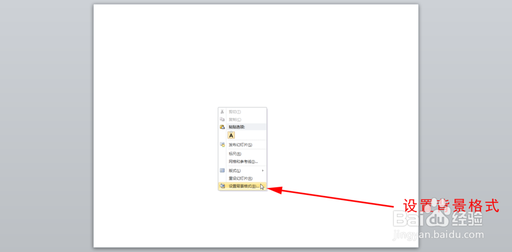 在PowerPoint2010中实现粉笔字效果的方法