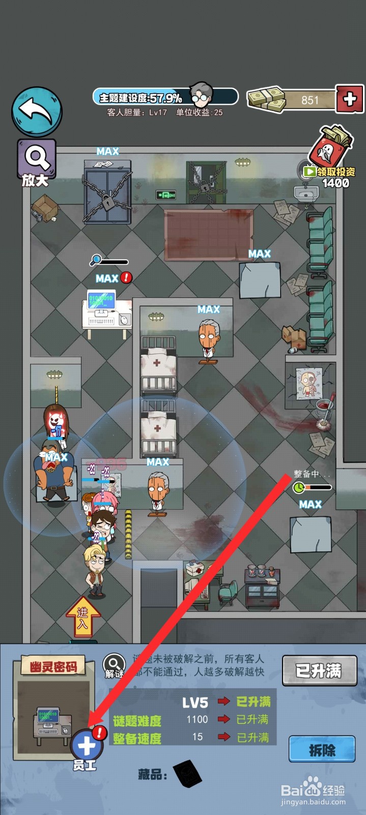 开个密室馆的幽灵密码如何上岗吴玉员工