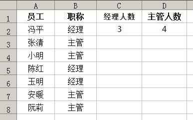 excel表格如何根据特定条件统计数据？