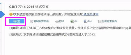 中国知网怎么用
