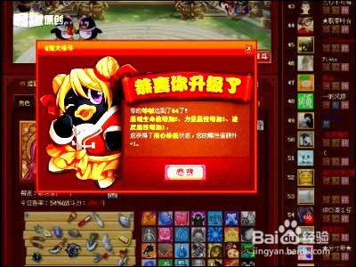 Q宠大乐斗怎样升级神器