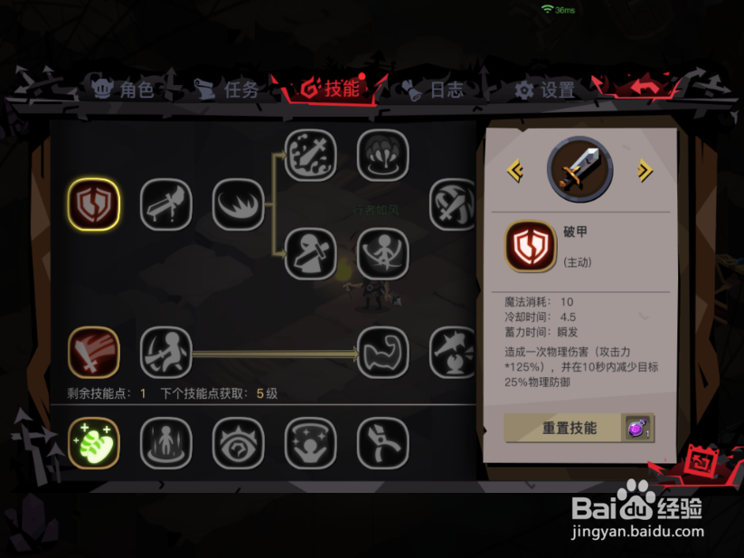 贪婪洞窟2怎么重置技能 重置技能的方法