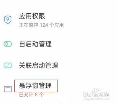 oppoReno5如何开启悬浮窗口