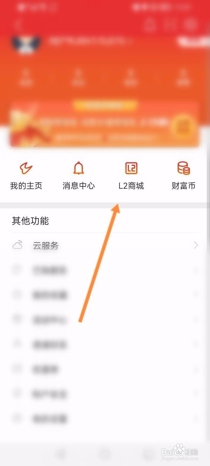 通达信软件中怎么使用兑换码