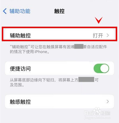 iphone13怎样通过单点开启语音助手Siri