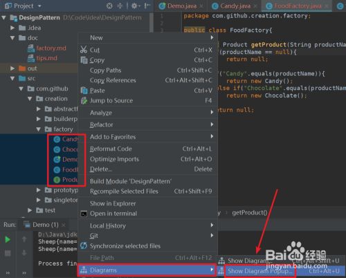 intellij idea如何生成类图？