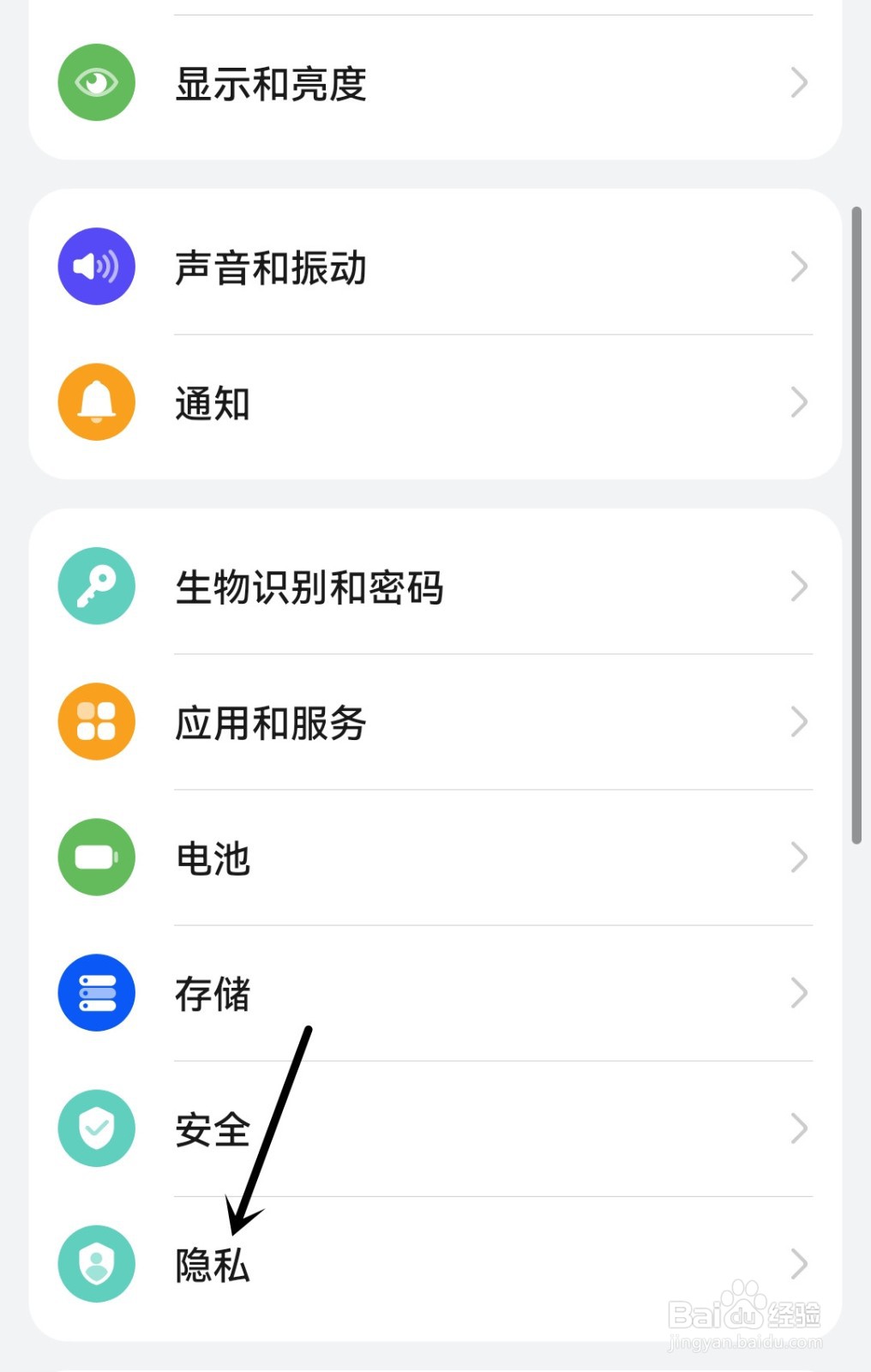 手机怎么重置广告标识符