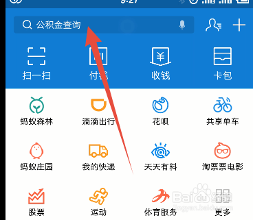 支付宝如何走路挣钱--体育服务