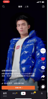 抖音营销8大方法