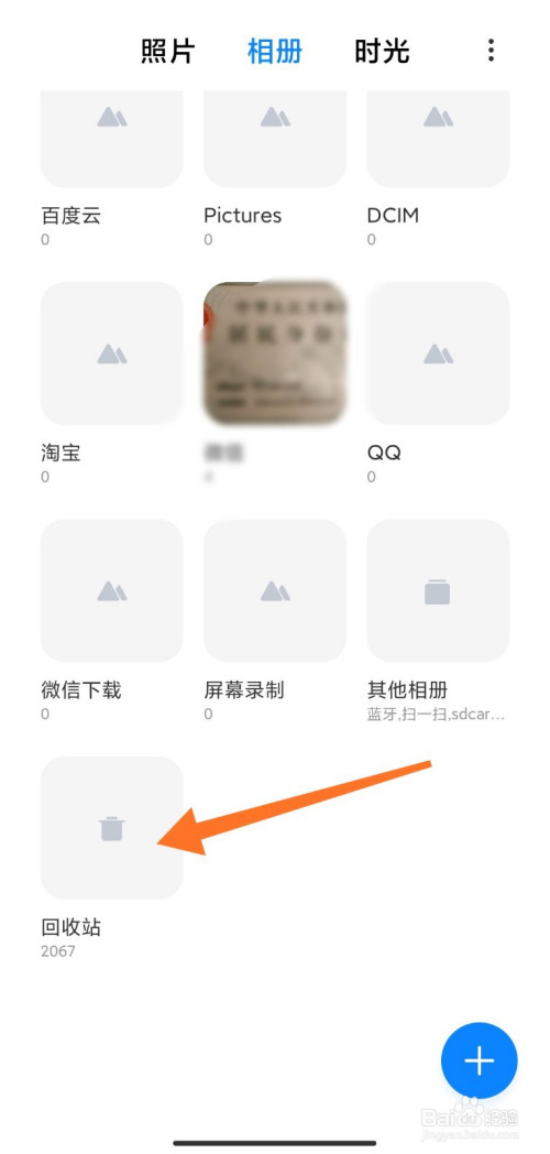 相册里的照片删了怎么恢复