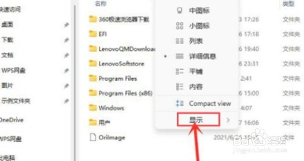 win11怎么查看隐藏的文件