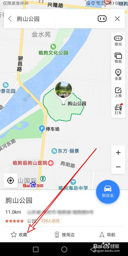 百度地图怎样收藏地址 如何查看收藏的地址列表