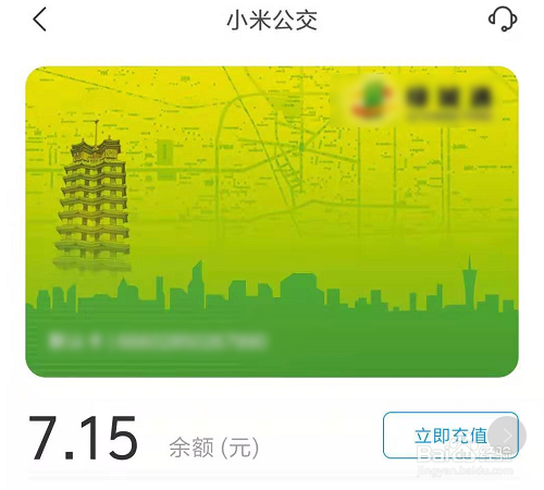 城市公交卡怎么办理