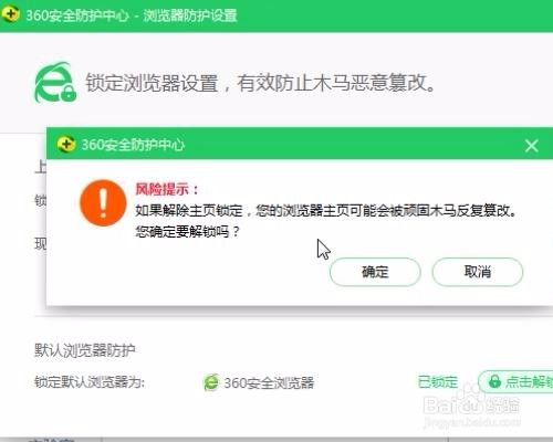 怎么修改360浏览器的主页