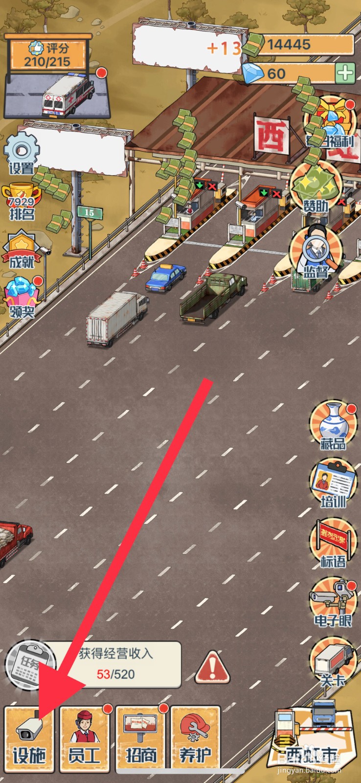 高速收费站雨棚信号灯怎么立即解锁