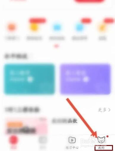 掌门一对一辅导APP在哪里修改年级