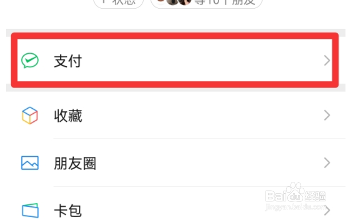 微信充话费在哪里找