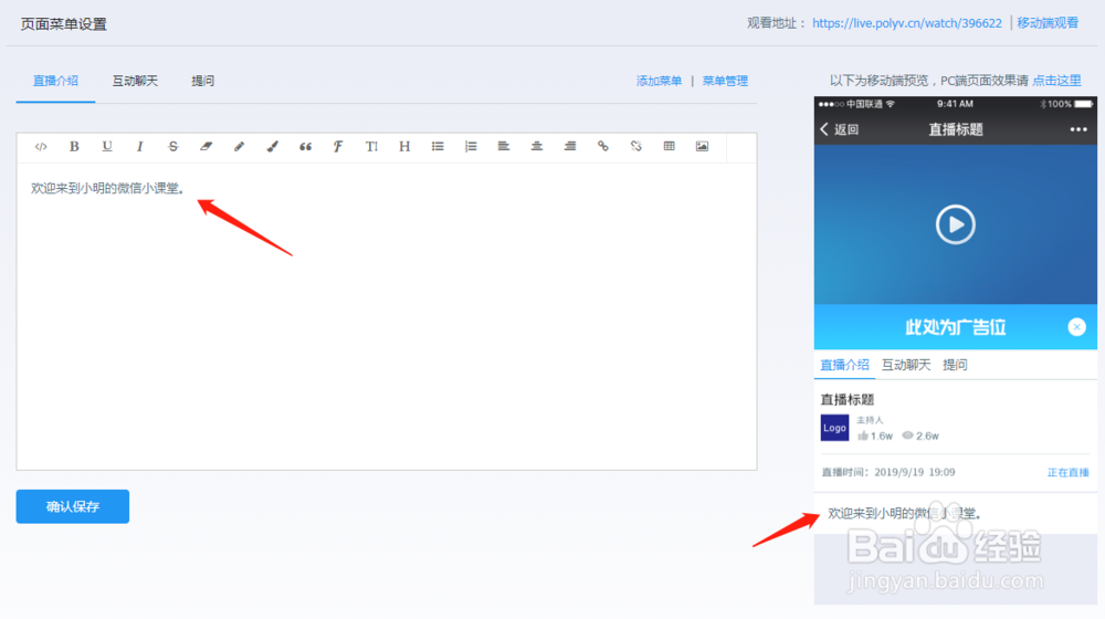 如何发起直播在微信上观看？